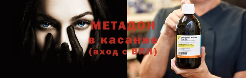 МЕТАДОН methadone  Губаха 